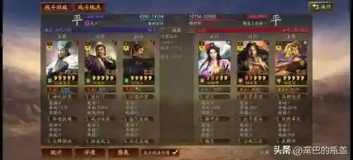 庞统最新阵容搭配攻略(横扫千军吕布最强阵容)插图1