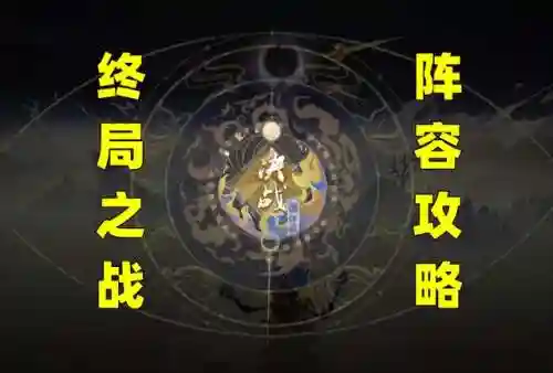 阴阳师邪神阵容怎么搭配(阴阳师镇墓兽因为谁导致邪神被解放)
