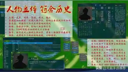 三国志单机中文版(三国群英传(单机版))插图8
