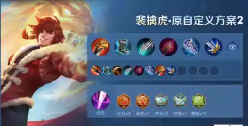 新版打野刀怎么搭配阵容(王者荣耀最新打野刀出装顺序)插图7