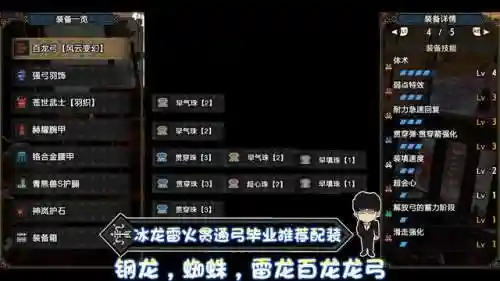 白龙霸业雷火阵容搭配图(霸业平民最强阵容)插图8