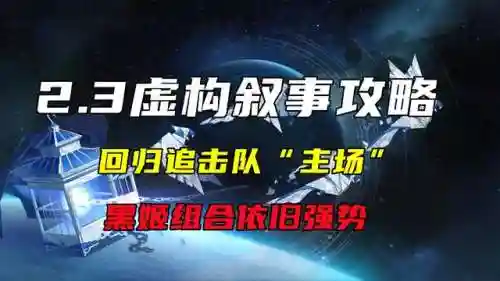 黑塔追击阵容怎么搭配(塔塔守卫战阵容推荐)