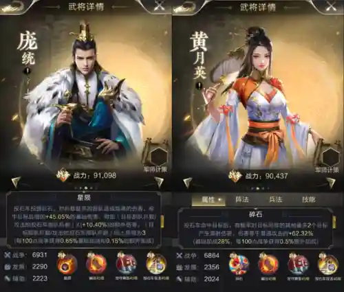 玩投石的阵容怎么搭配(浮石之旅最强阵容搭配)插图2 玩投石的阵容怎么搭配(浮石之旅最强阵容搭配)插图2