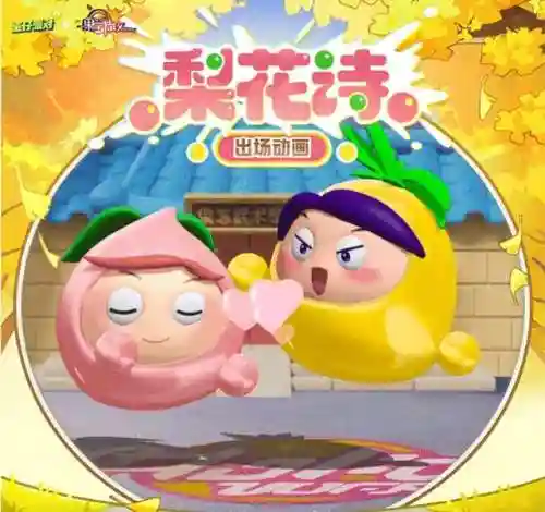 果宝特攻搭配阵容(果宝特攻角色大全)插图9
