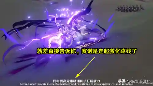 赛诺雷神阵容搭配(雷神最强阵容配对大全)插图3