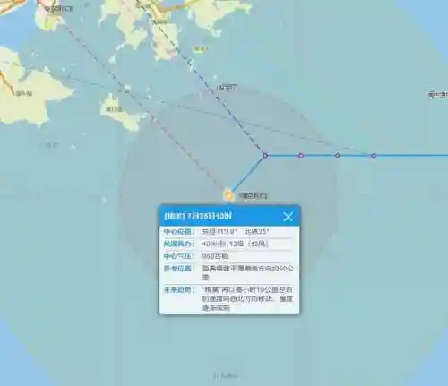 台风实时路径查询(2024年台风最新消息)插图1