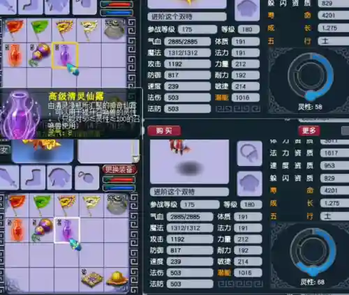 梦幻西游童子阵容搭配图(梦幻西游最强伙伴阵容)插图2
