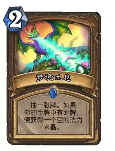 炉石传说巨龙阵容搭配(炉石传说掀桌龙)插图2