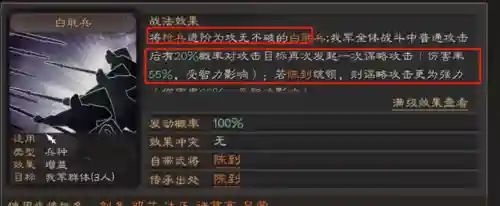 天枪阵容搭配替代刘备(三国志天枪阵容)插图4