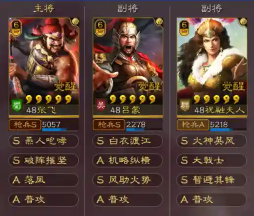张飞杂牌阵容搭配推荐最新(张飞开荒最稳的一套阵容)