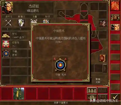英雄无敌土男阵容搭配(英雄无敌九大阵营介绍)插图5