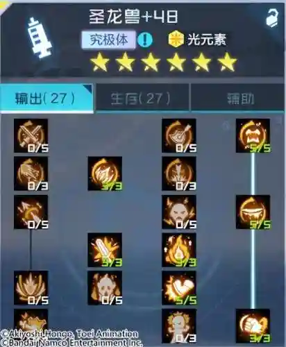 王者圣龙阵容搭配图片(天启王者圣龙boss关)插图18