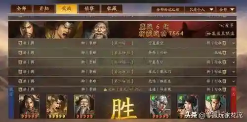 孙权刘备飞熊军阵容搭配(孙权周泰飞熊最稳的一套阵容)插图20