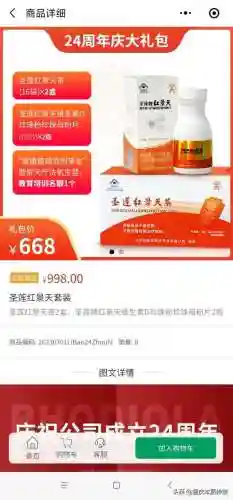 红景天最佳阵容搭配(红景天不能和什么一起吃)插图3