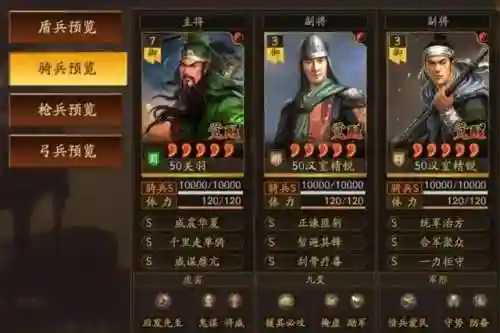 天师起义剧本最强阵容搭配(军师请布阵平民最佳阵容)插图11