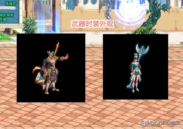 dnf圣职者最帅时装(十大最帅气的武器装扮)插图3