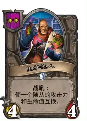 酒馆娜迦最强阵容搭配(酒馆战棋机械流最终阵容)插图8