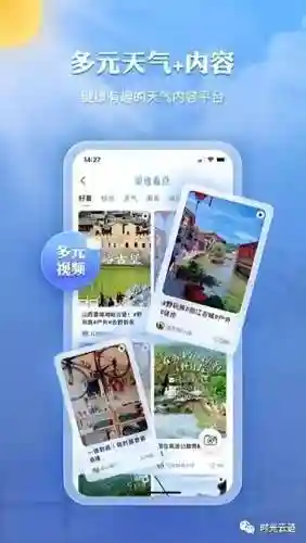 2023最精准天气预报软件(准确率高的天气预报软件)