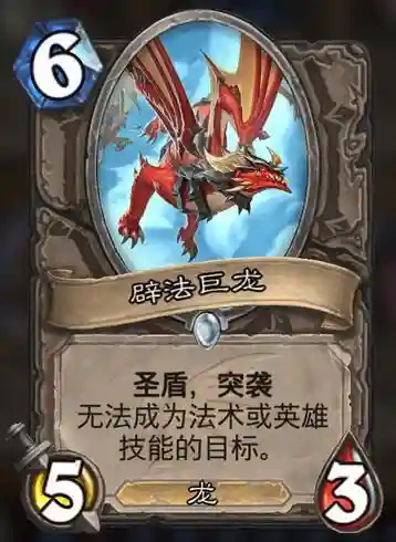 炉石传说龙牌阵容搭配(炉石传说龙牌大全图)插图16