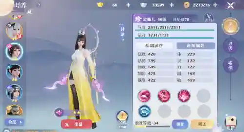 梦幻新诛仙阵容搭配(梦幻新诛仙职业选择推荐)插图3