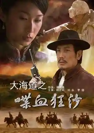 镖行天下前传之烽火辽东(镖行天下十部顺序怎么看)插图12