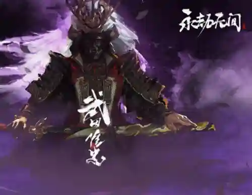 永劫无间武田信忠阵容搭配(永劫无间武田信忠什么时候出)