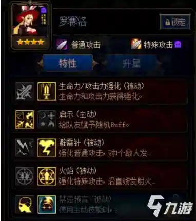 使徒新天赋推荐阵容搭配(强者之路2021推荐阵容)