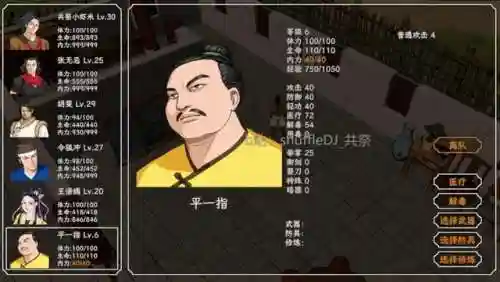 金庸群侠传3古墓详细攻略(古墓派详细流程攻略)插图2