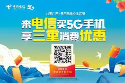 广西电信网上营业厅(广西电信微信公众号)插图1