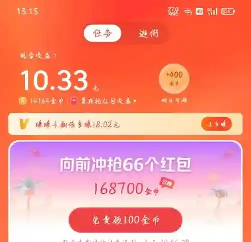 安装抖音极速版(抖 音 免费 下载)插图3 安装抖音极速版(抖 音 免费 下载)插图3