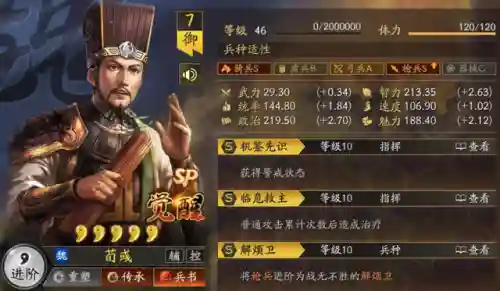 马妹最强阵容搭配图片大全(马妹开荒阵容)插图10
