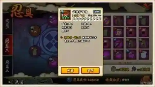 火影忍具最强搭配阵容(侍忍者最佳阵容)插图1