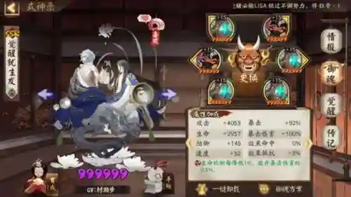 阴阳师道馆阵容搭配大全(阴阳师道馆突破最快阵容2023)插图7