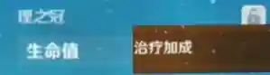 烟绯迪奥娜阵容搭配(平民烟绯主c阵容)插图36