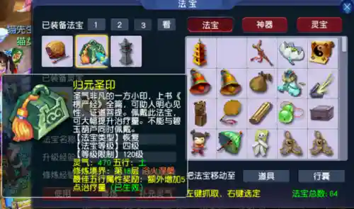 109地煞阵容搭配(109物理打五星地煞要什么属性)插图2