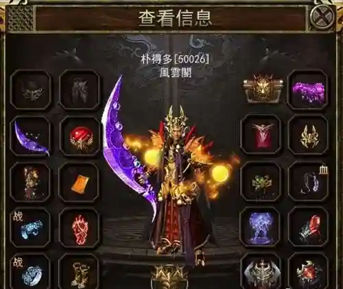 造梦西游3沙僧邪灵防具(沙僧邪灵弓装备叫啥)插图13