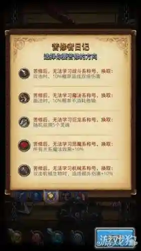 苦修者出战阵容搭配(第七史诗暗飞阵容)插图6