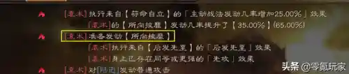 乐进程昱许攸阵容搭配(乐进魏骑战法搭配)插图7