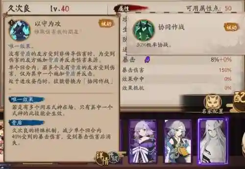 久次良搭配大岳丸阵容(久次良大岳丸哪个厉害)插图3