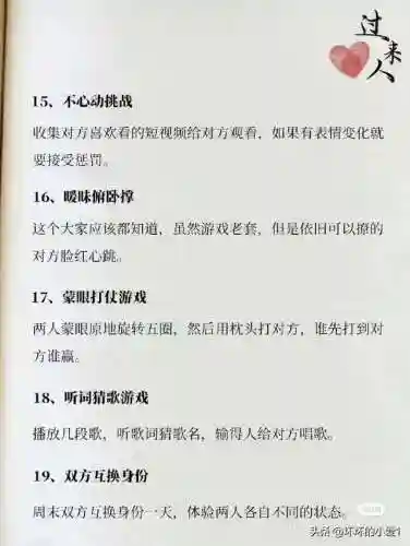 情侣聊天互动小游戏(情侣打电话玩的小游戏)插图3