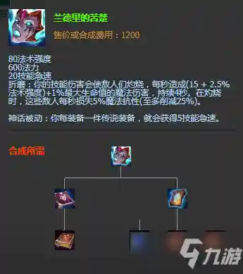 法师冰鸟阵容装备搭配(云顶之弈小法师阵容)