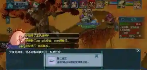 梦幻西游神剑情天2(神剑情天2下载)插图11
