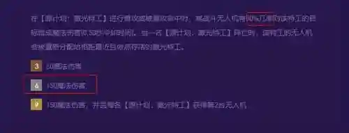 怪兽来袭激光阵容搭配推荐(暴走萌星人最强阵容搭配)插图4