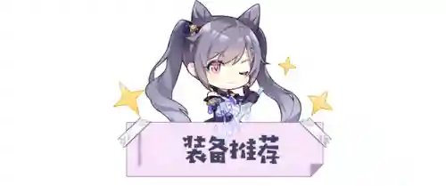 云堇阵容搭配奇老师(放置奇兵pve最强阵容)插图13