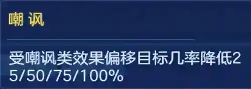 天策星象怎么搭配阵容(天策弟子装备怎么搭配)插图5