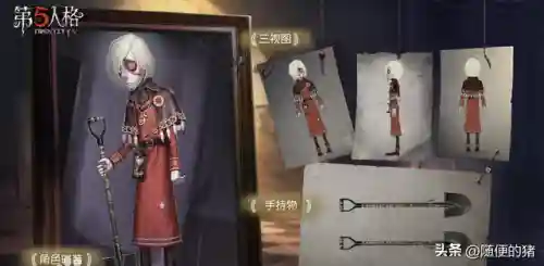 求生者阵容搭配推荐图片(第五人格哪一个求生者最厉害)插图9