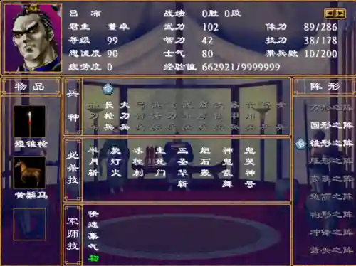 三国群雄传最牛五个将(1998版奥汀三国群英传7)插图2