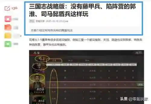 司马盾郭淮郝昭阵容搭配战报(郝昭反击盾阵容搭配推荐)插图9
