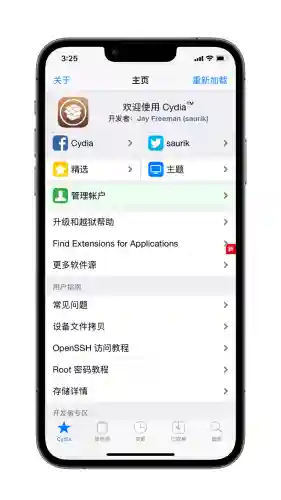 2022最新越狱源地址(iOS13越狱源地址大全)插图1 2022最新越狱源地址(iOS13越狱源地址大全)插图1