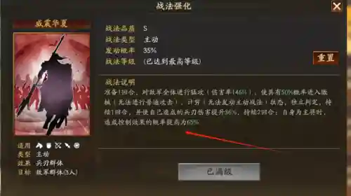 三战赵云最强阵容搭配(赵云三势完美阵容)插图5